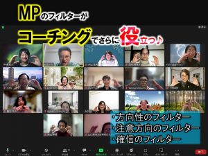 伝言ゲームでこんな体験ってありませんか？MPのフィルターってこんなイメージです！